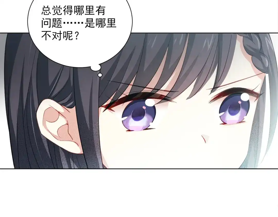 《心动预警》第十六话 第7页