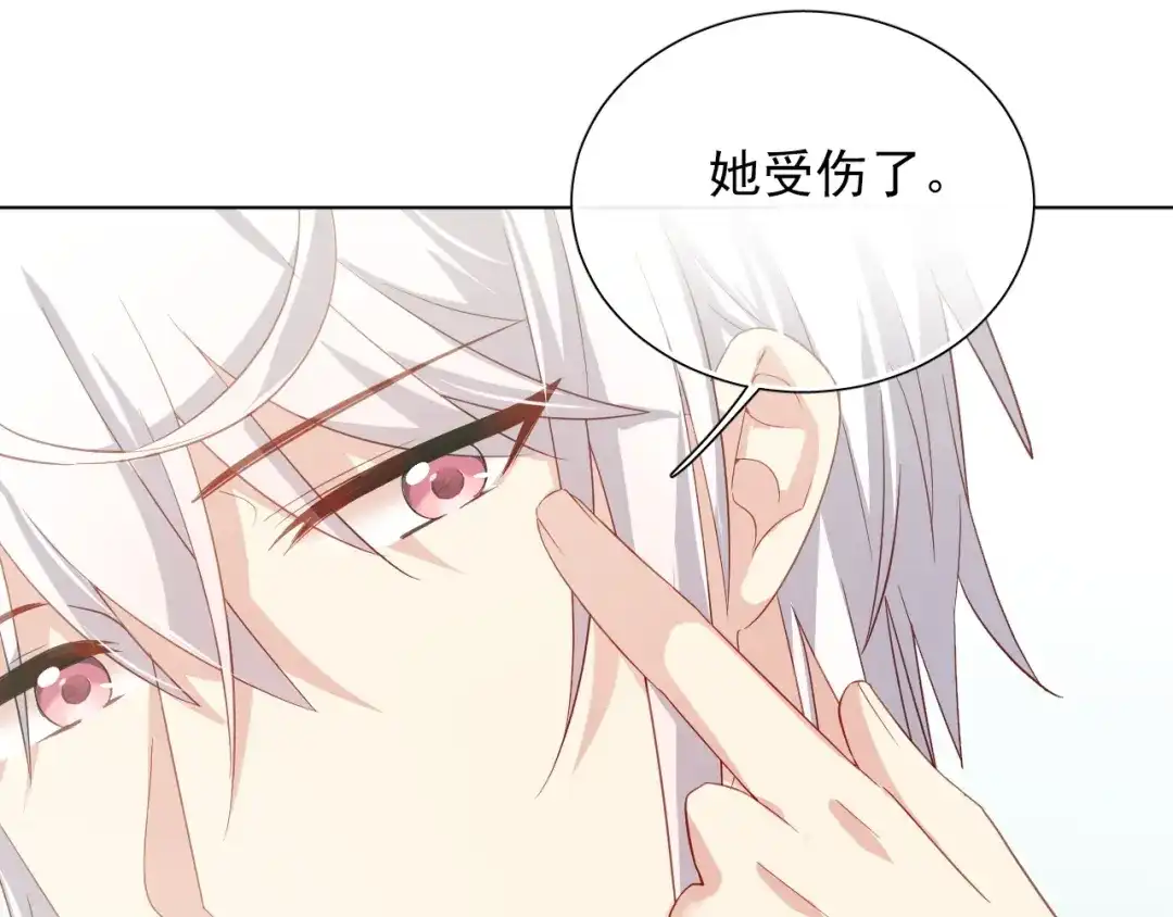 《心动预警》第十六话 第20页