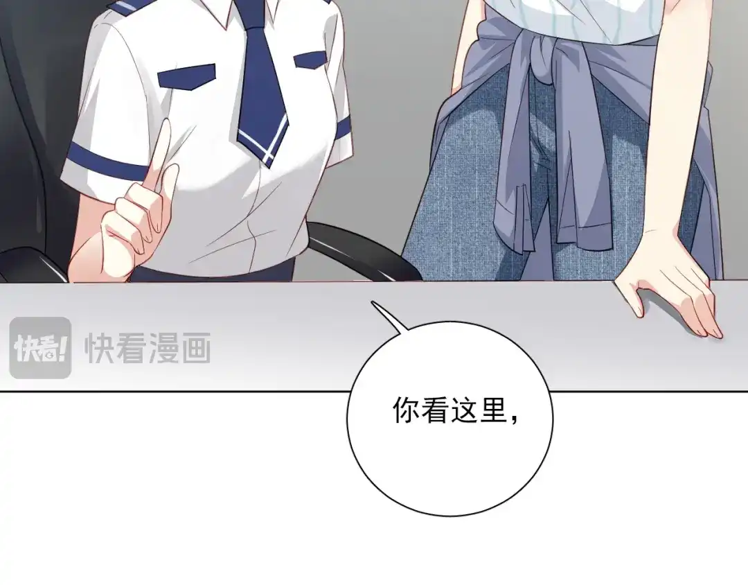 《心动预警》第十六话 第27页