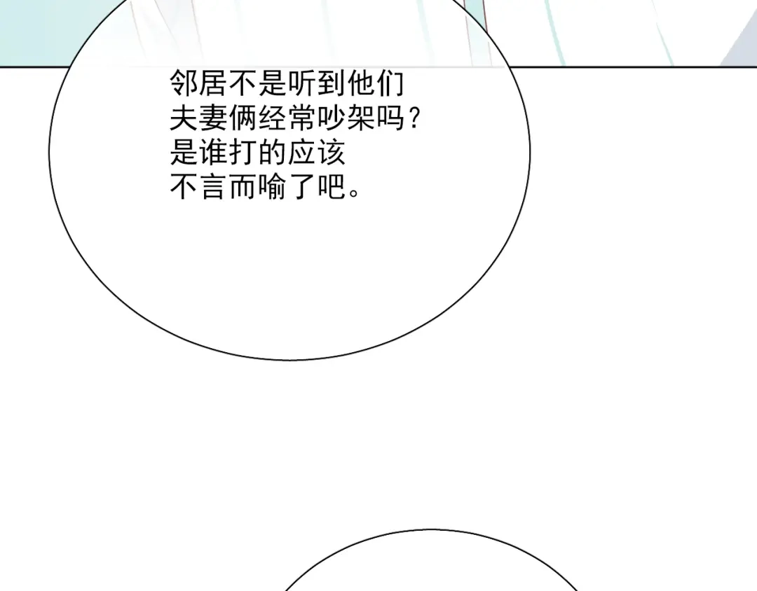 《心动预警》第十六话 第22页