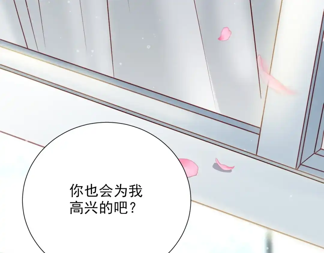 《心动预警》第十六话 第99页