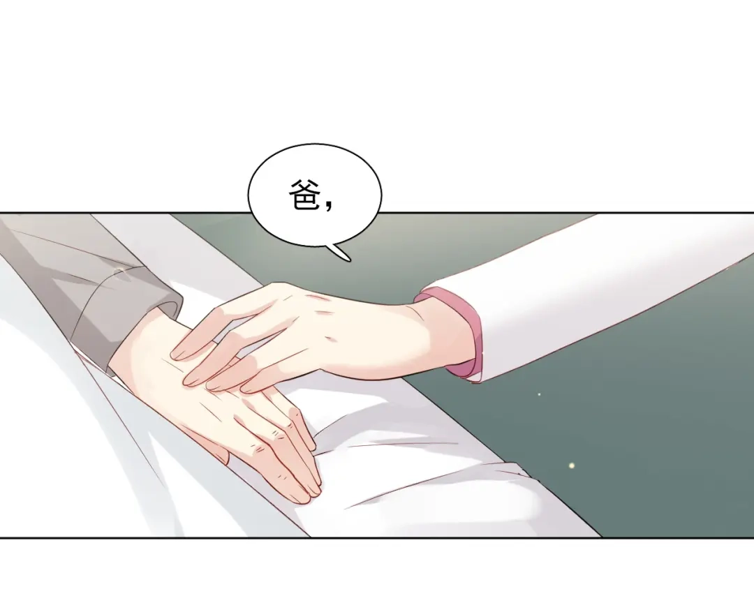 《心动预警》第十六话 第94页