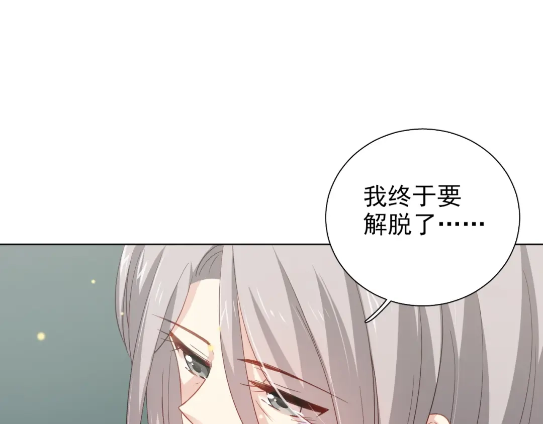 《心动预警》第十六话 第95页