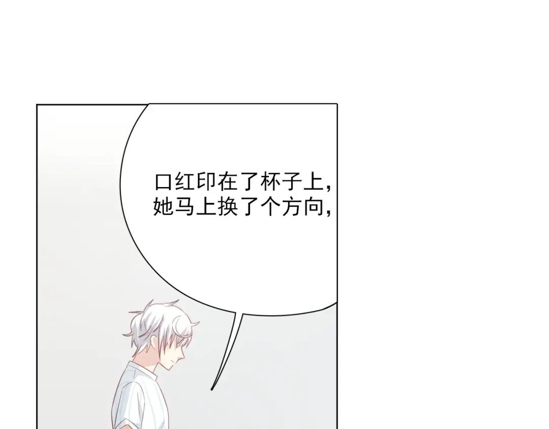 《心动预警》第十六话 第28页