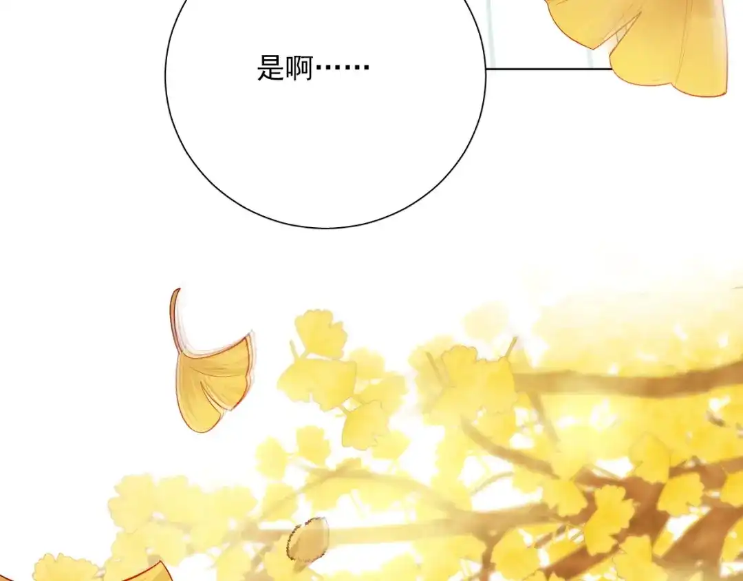 《心动预警》第十六话 第42页