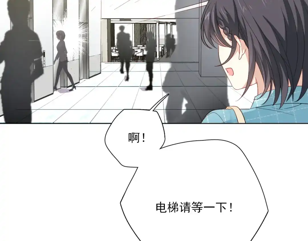 《心动预警》第十七话 第9页
