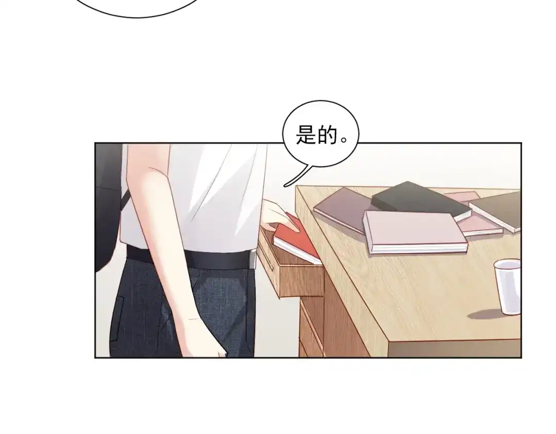 《心动预警》第十七话 第73页