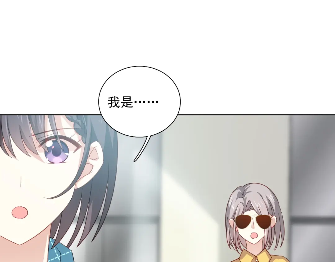 《心动预警》第十七话 第45页