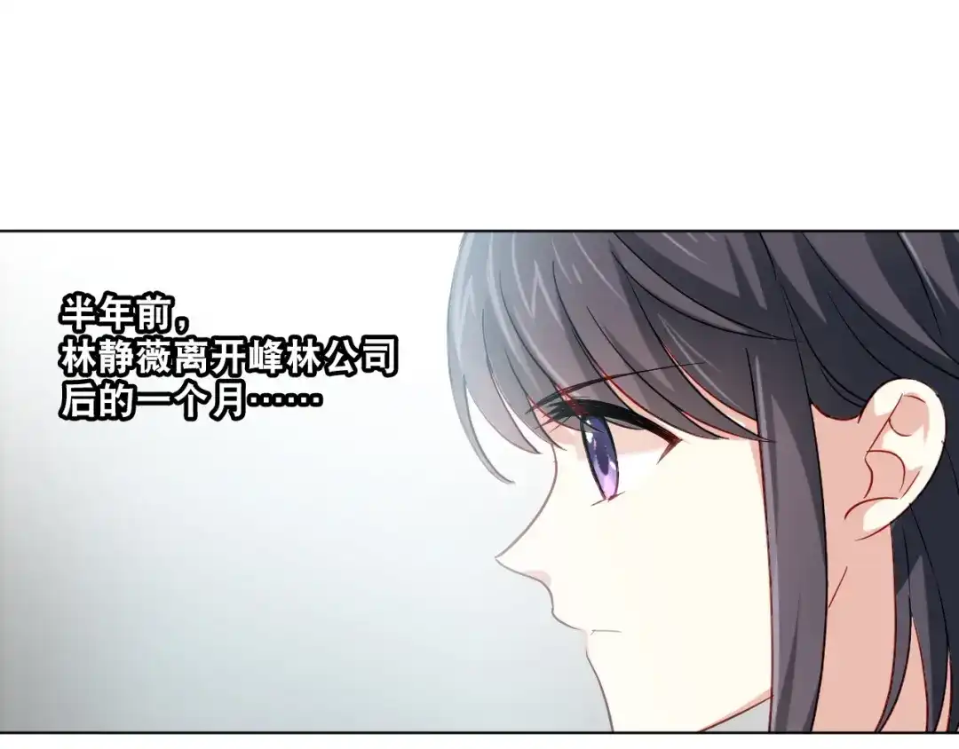 《心动预警》第十七话 第49页
