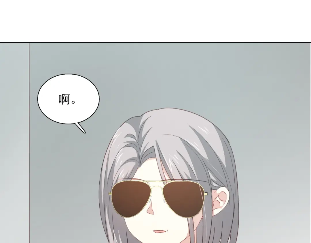 《心动预警》第十七话 第14页
