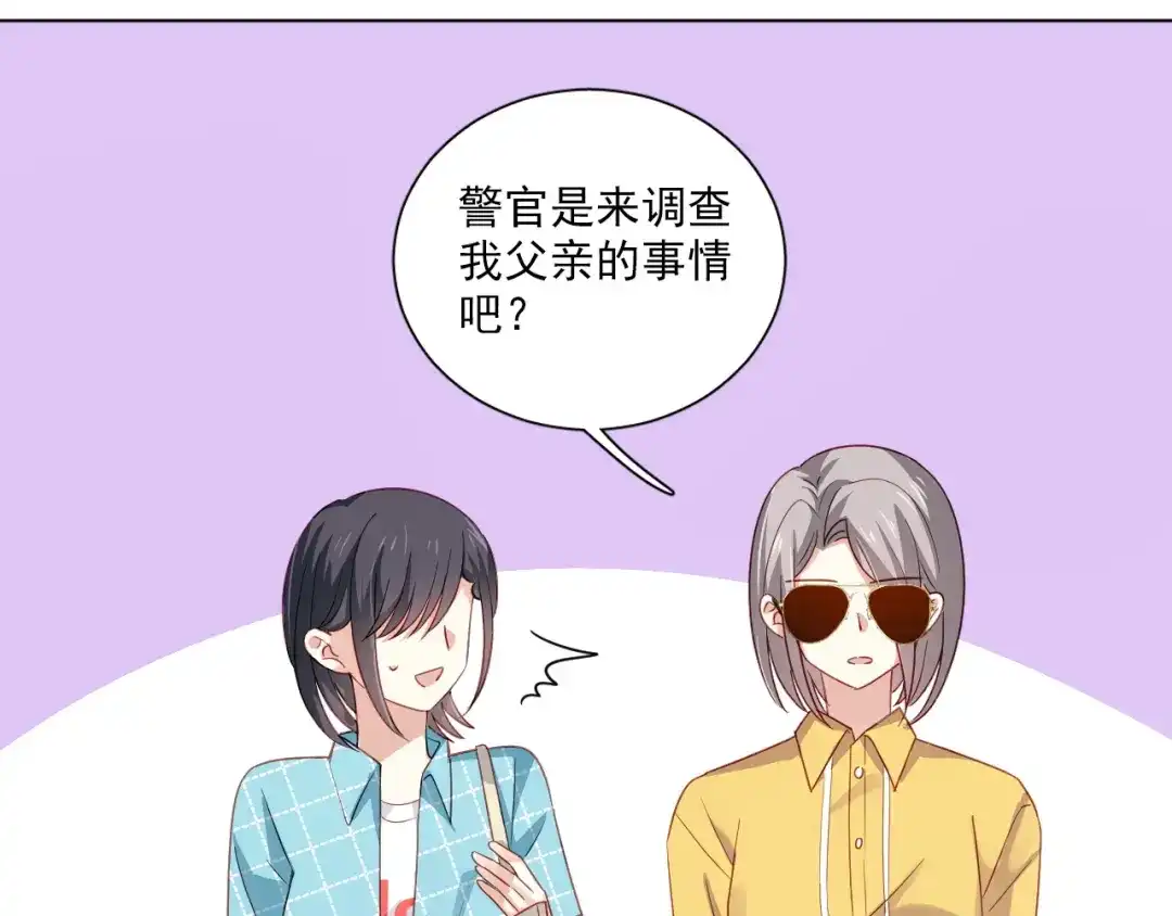 《心动预警》第十七话 第20页
