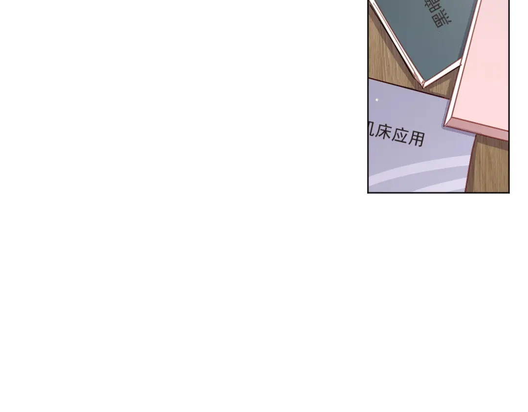 《心动预警》第十七话 第64页