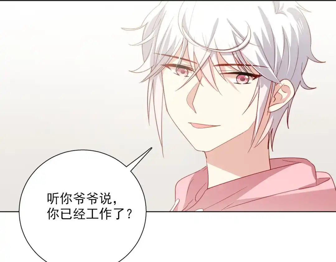 《心动预警》第十七话 第72页