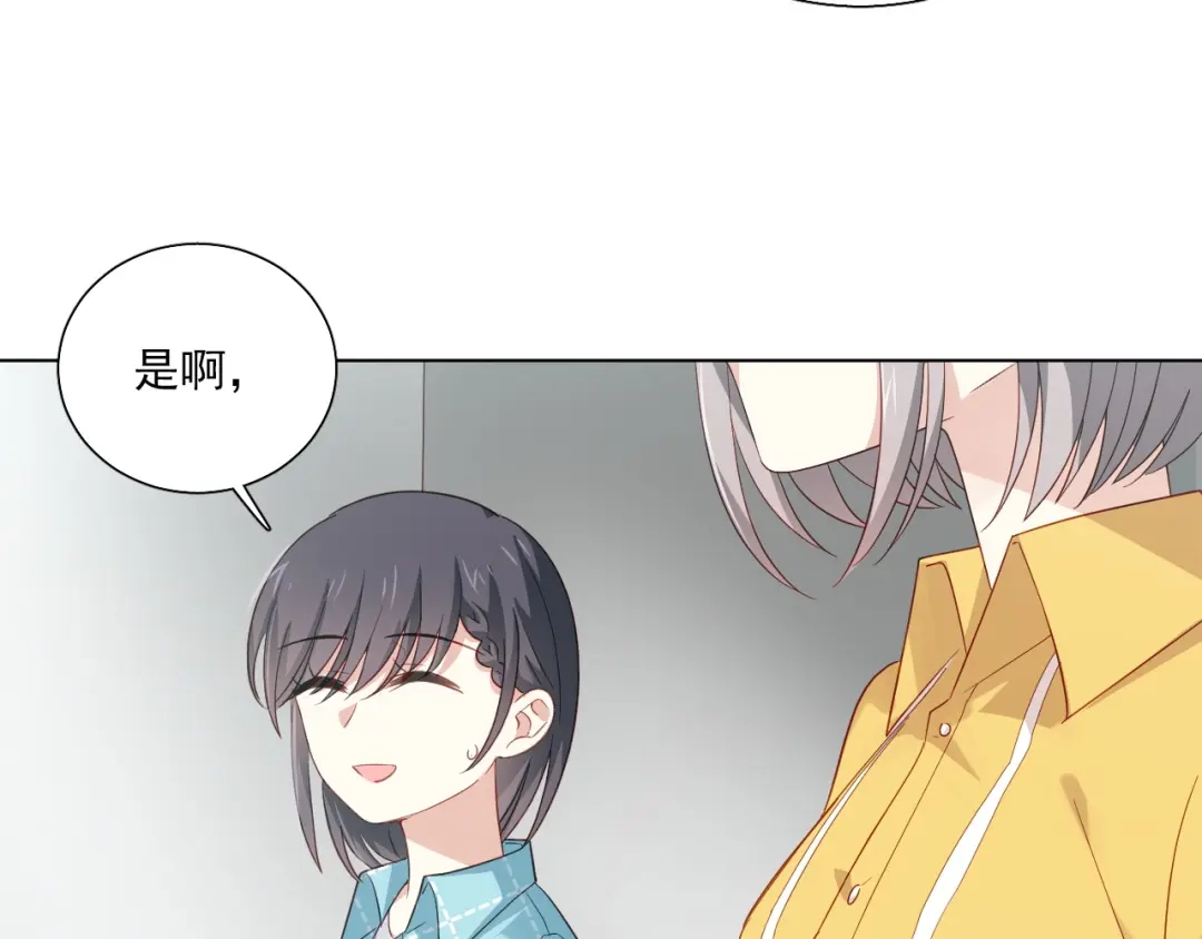 《心动预警》第十七话 第18页