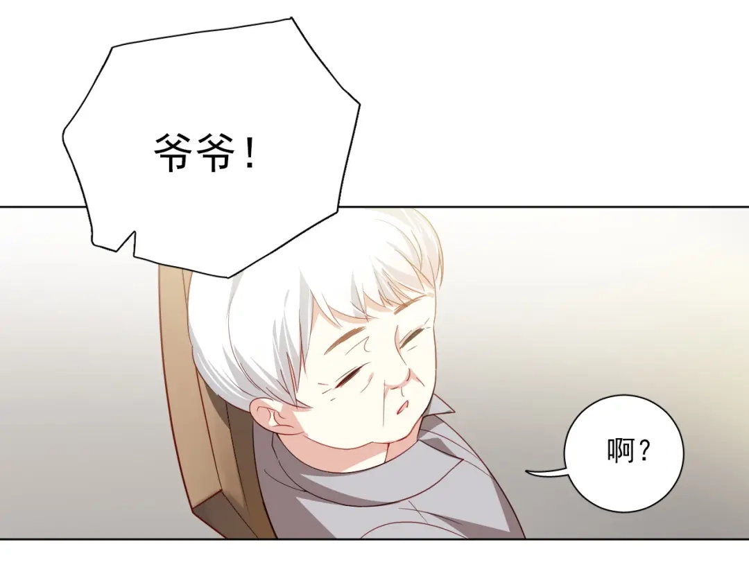 《心动预警》第十七话 第79页
