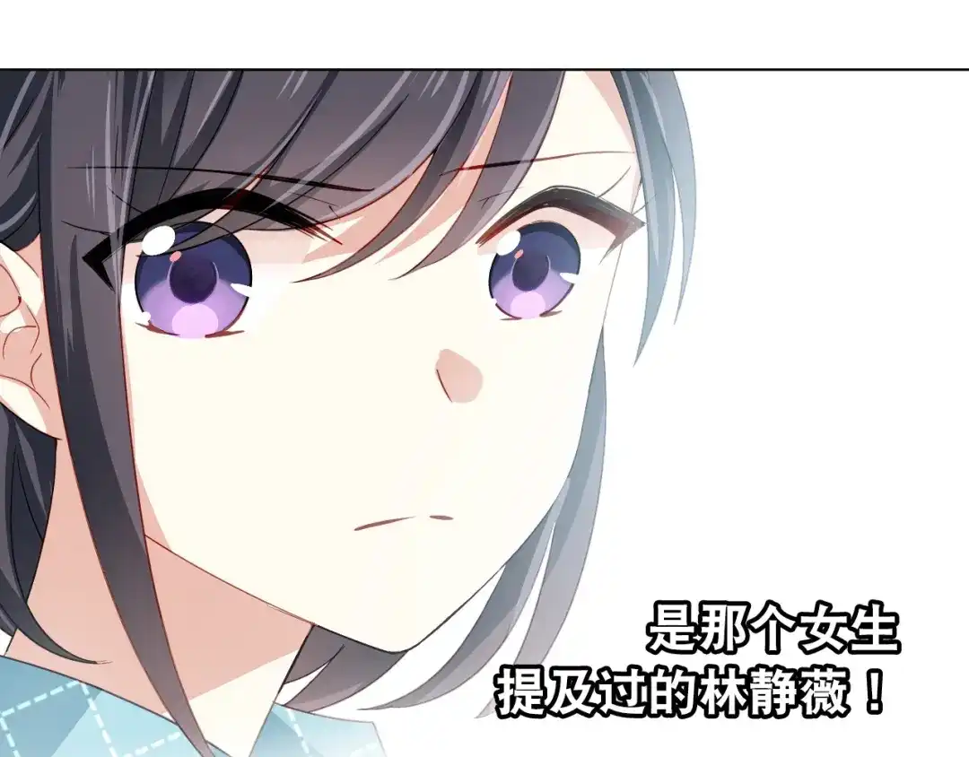 《心动预警》第十七话 第39页