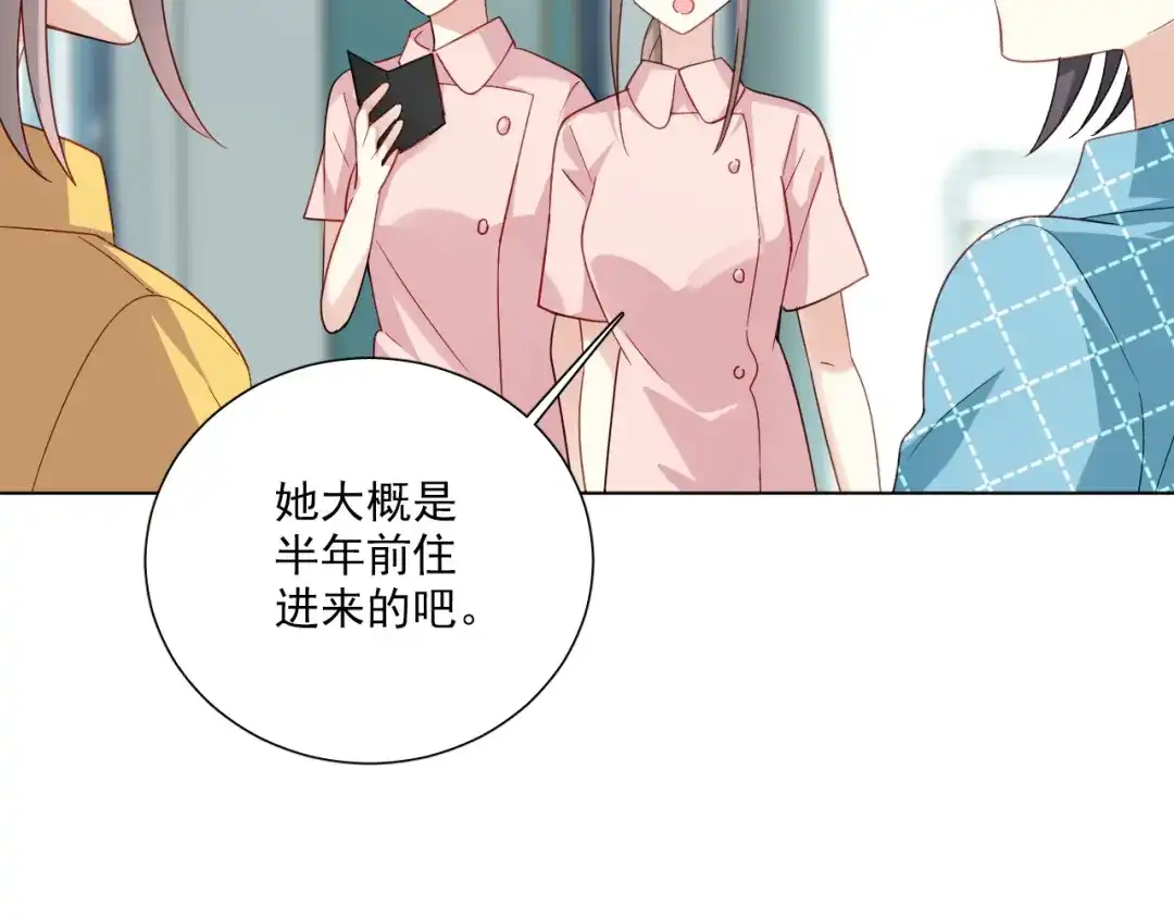 《心动预警》第十七话 第48页