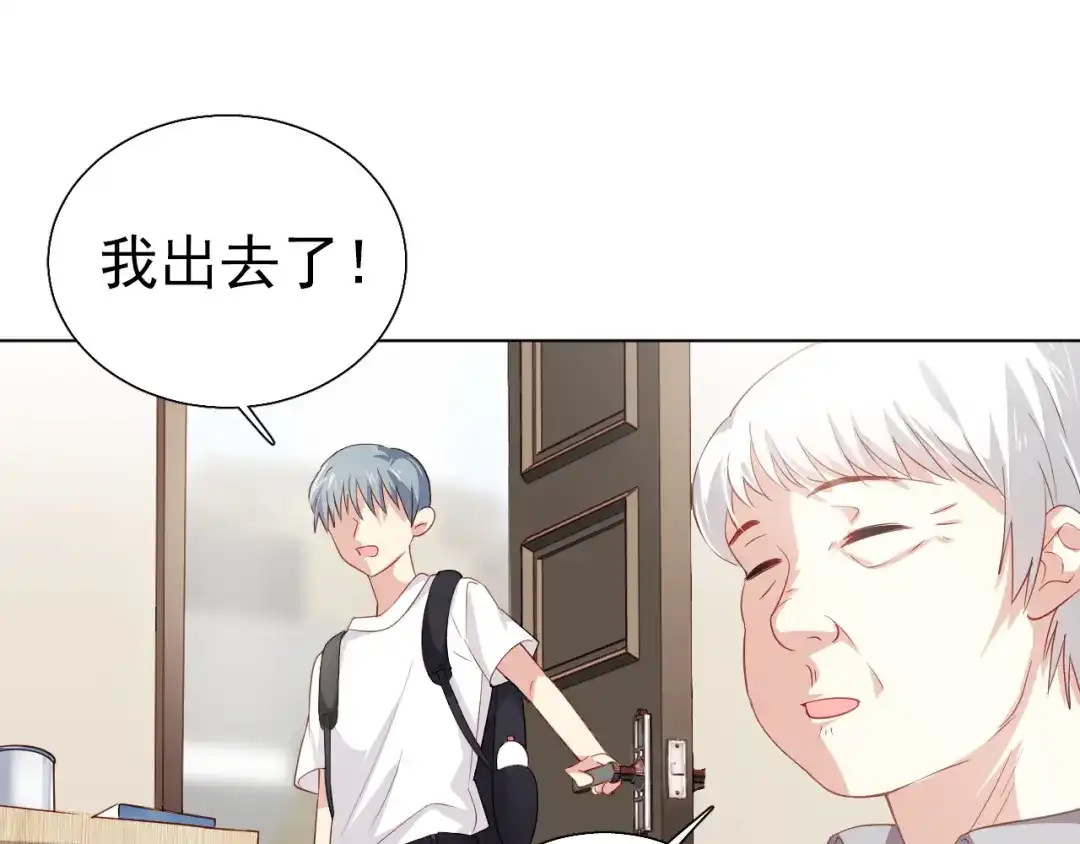 《心动预警》第十七话 第80页