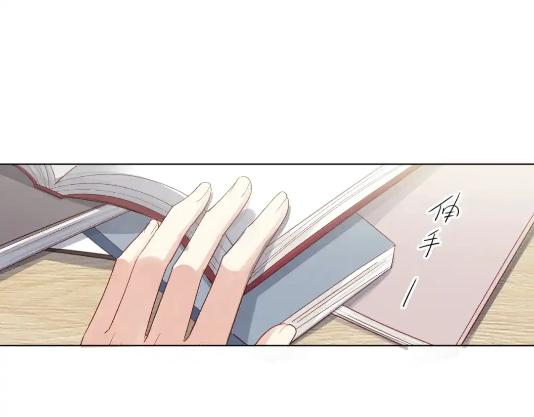 《心动预警》第十七话 第66页