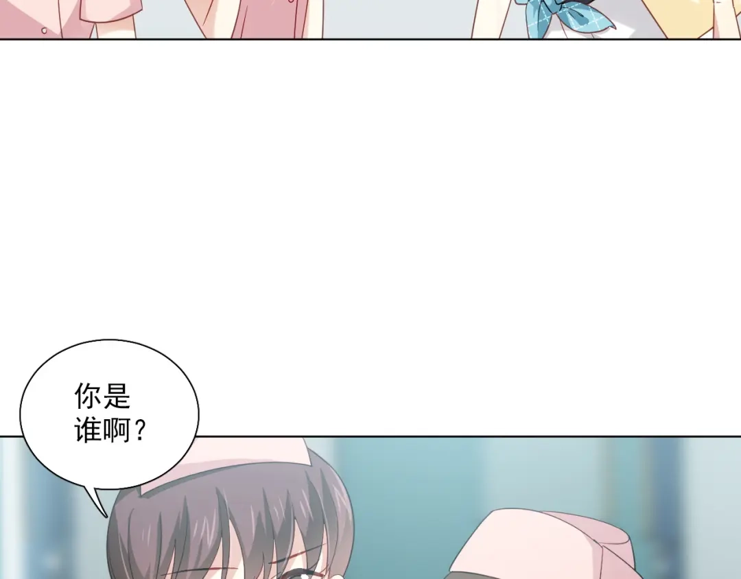 《心动预警》第十七话 第43页