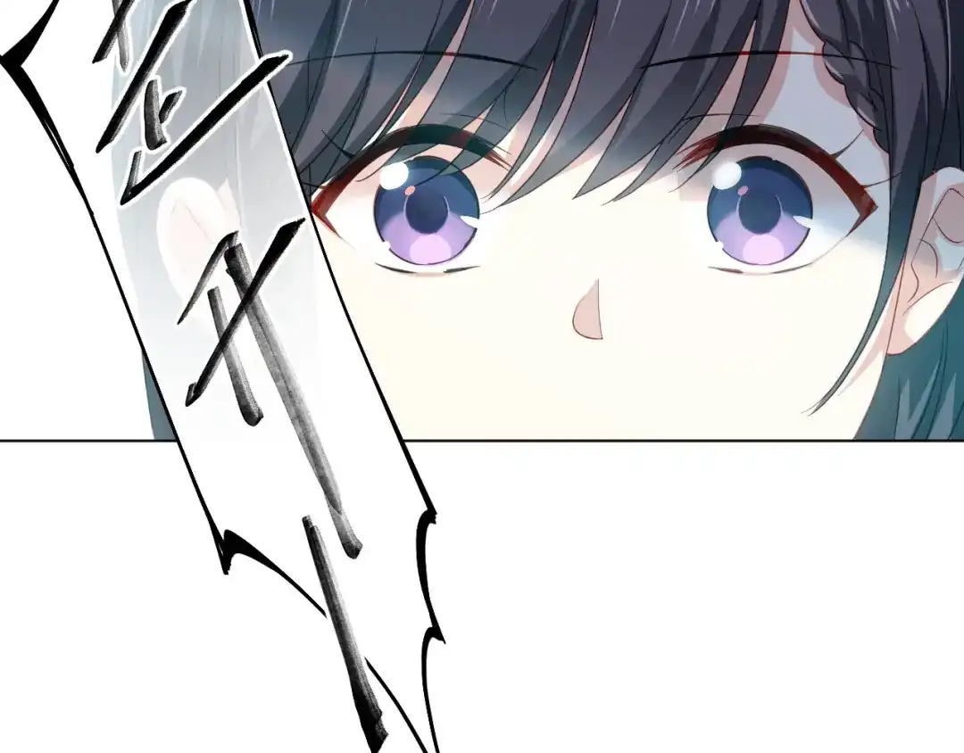 《心动预警》第十七话 第26页