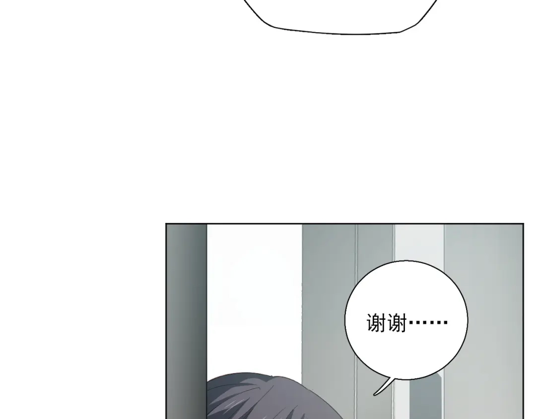 《心动预警》第十七话 第10页