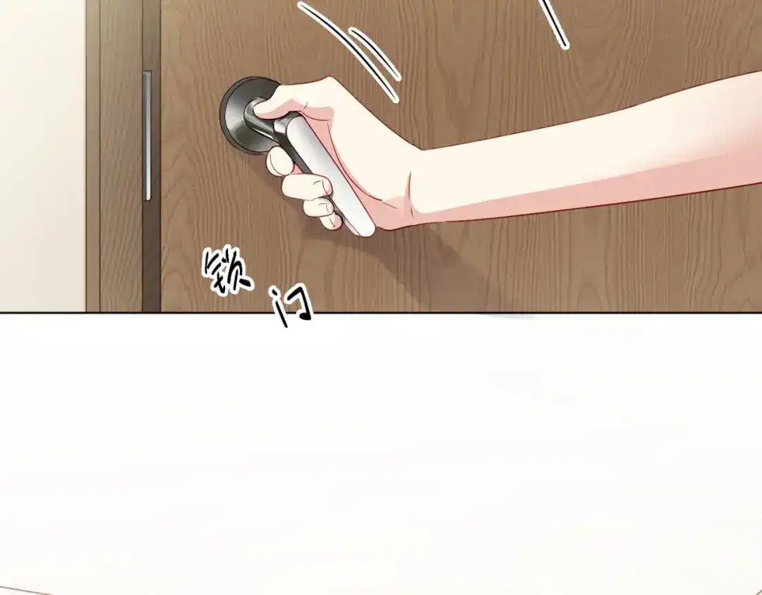 《心动预警》第十七话 第76页