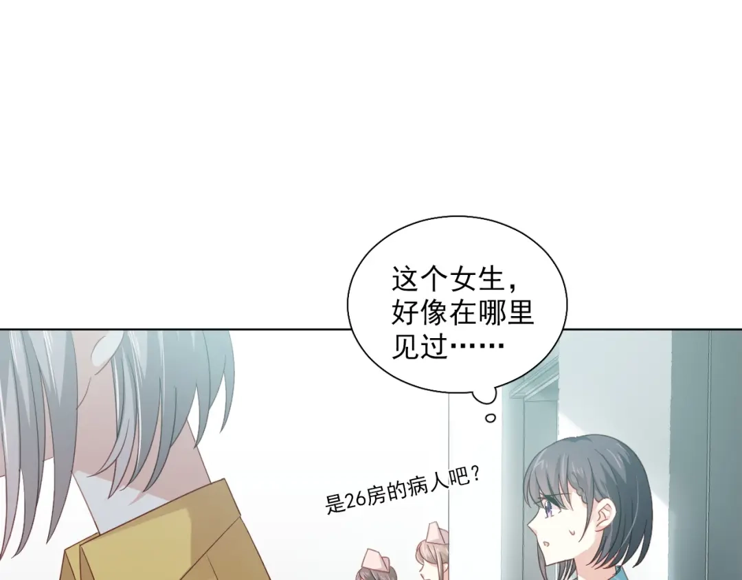 《心动预警》第十七话 第31页