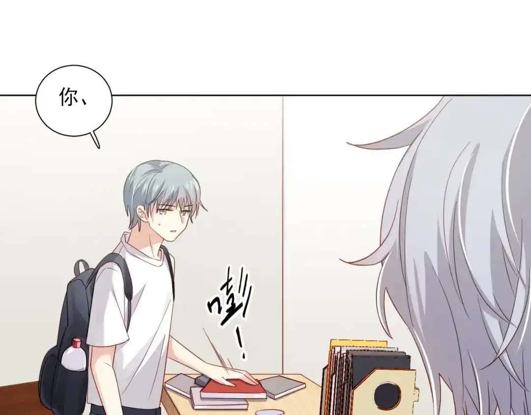 《心动预警》第十七话 第70页