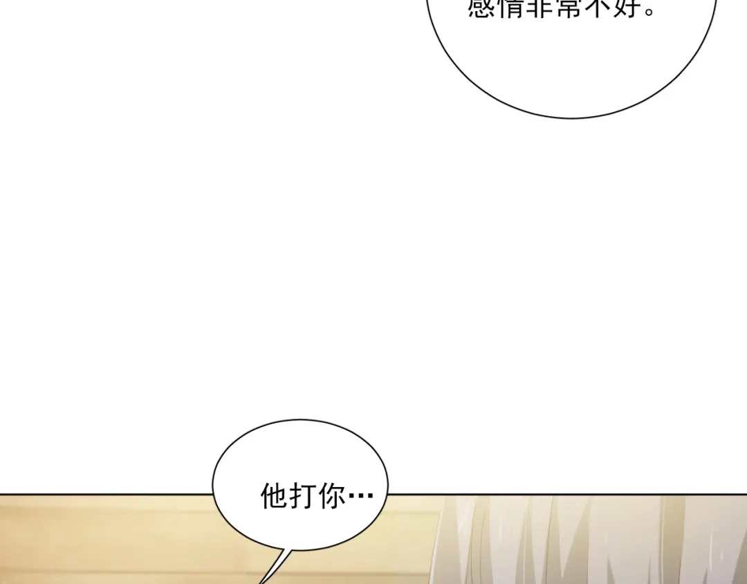 《心动预警》第十八话 第10页