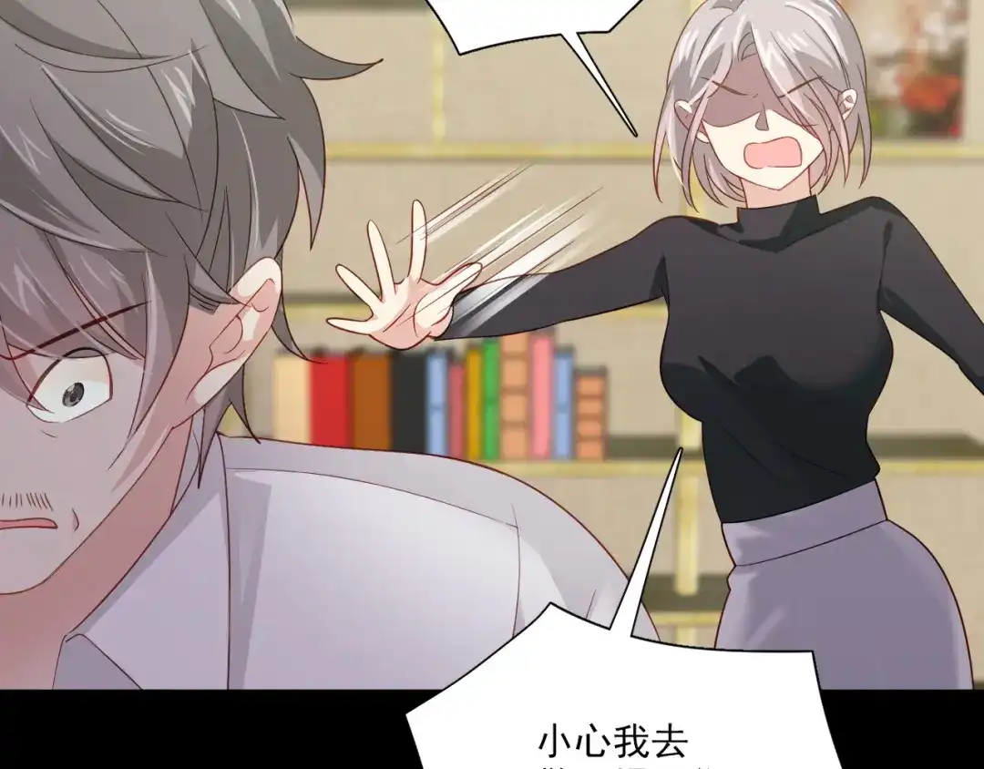 《心动预警》第十八话 第36页