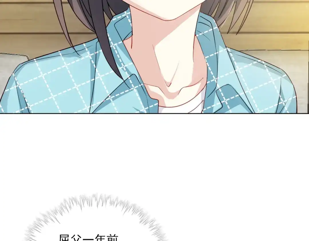 《心动预警》第十八话 第56页