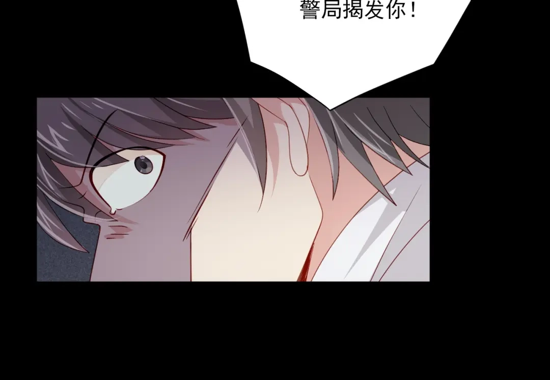 《心动预警》第十八话 第37页