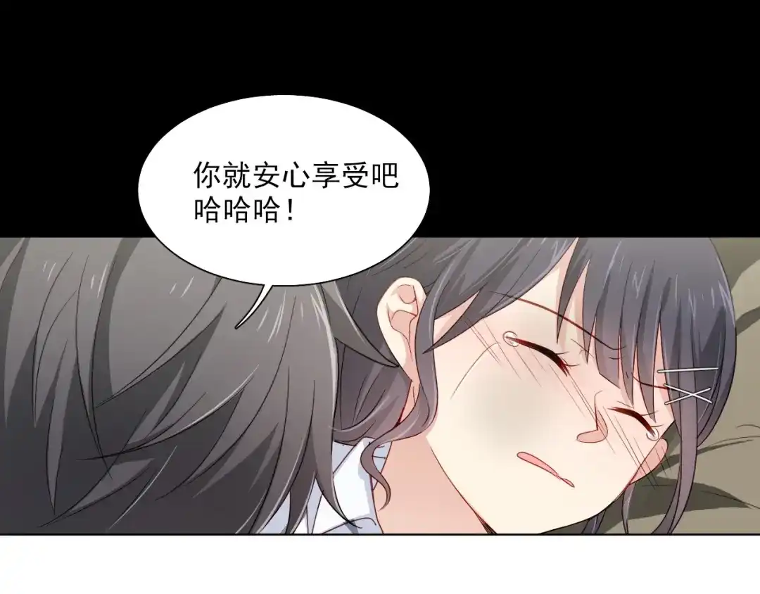 《心动预警》第十八话 第22页