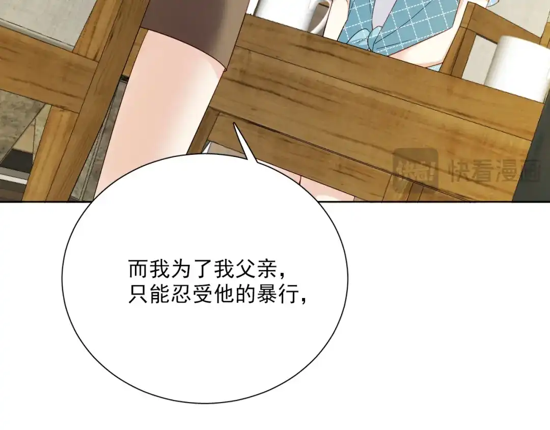 《心动预警》第十八话 第46页