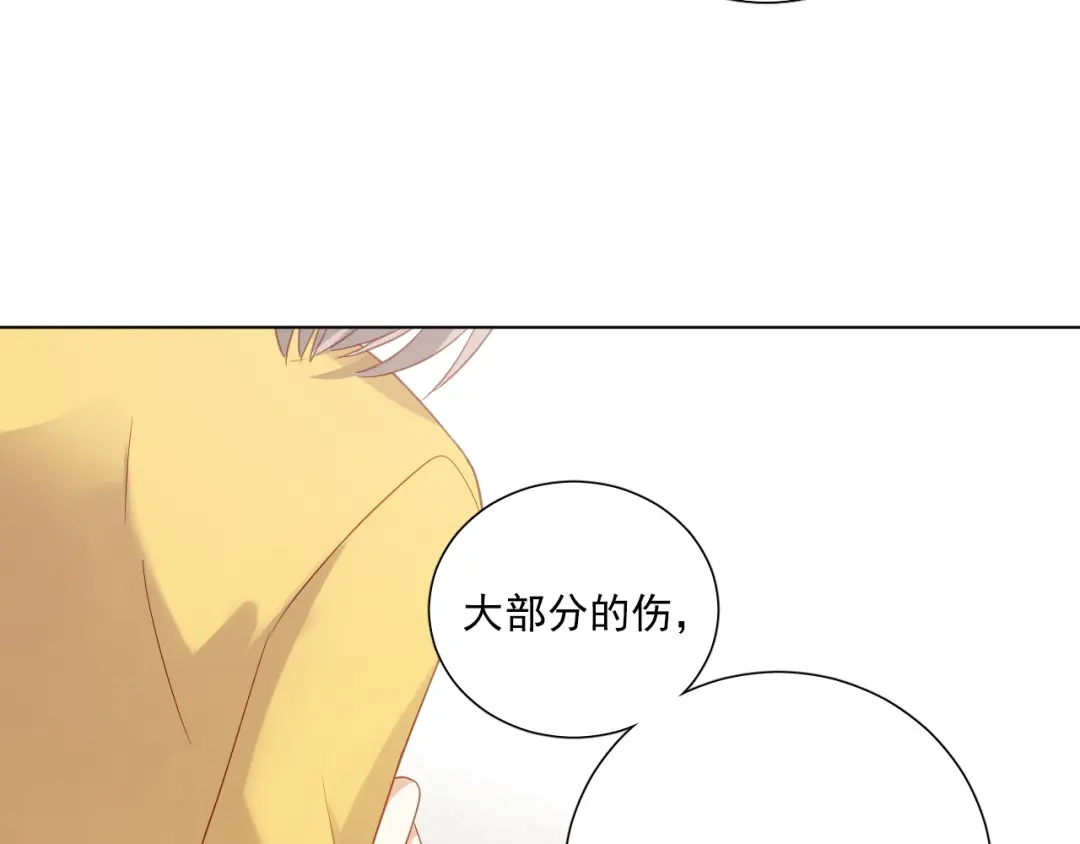《心动预警》第十八话 第44页