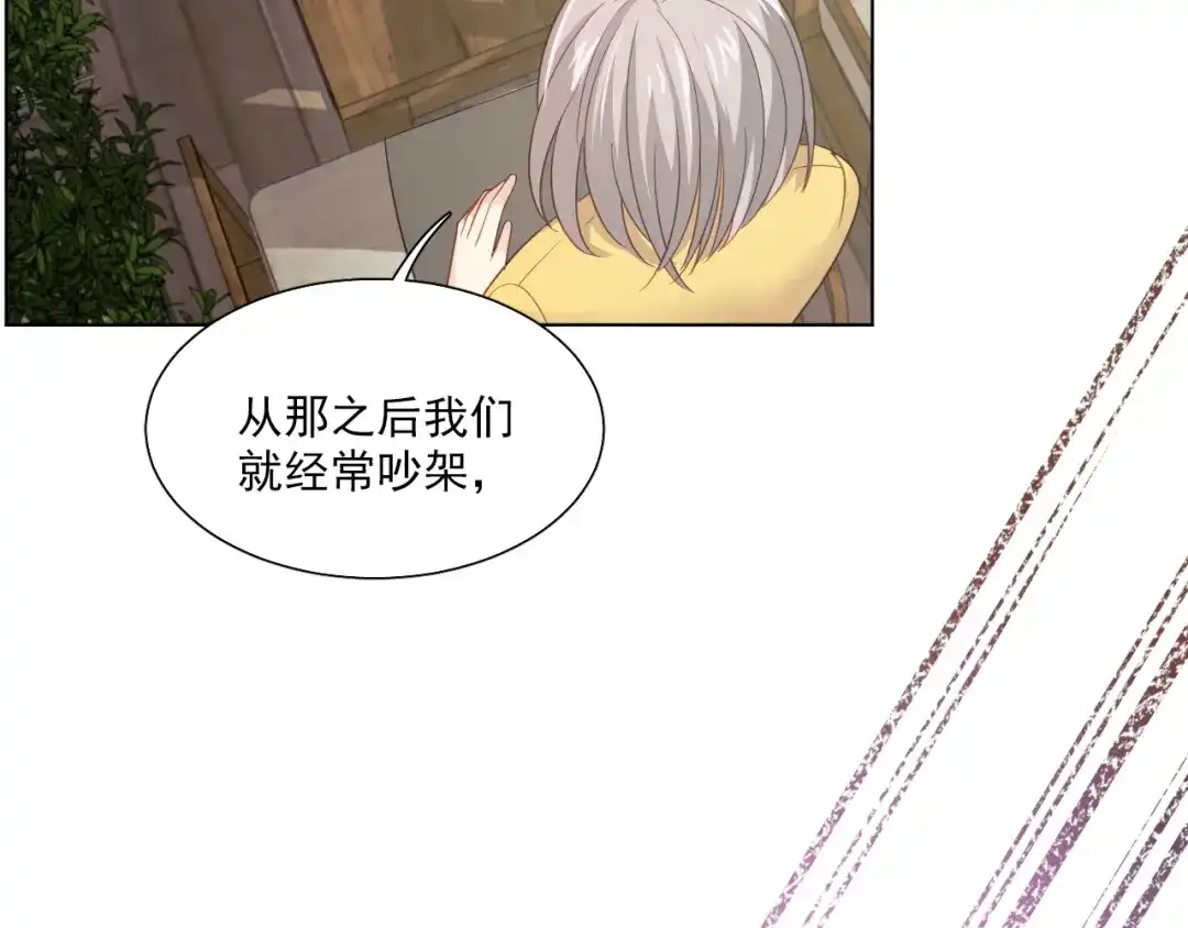 《心动预警》第十八话 第32页