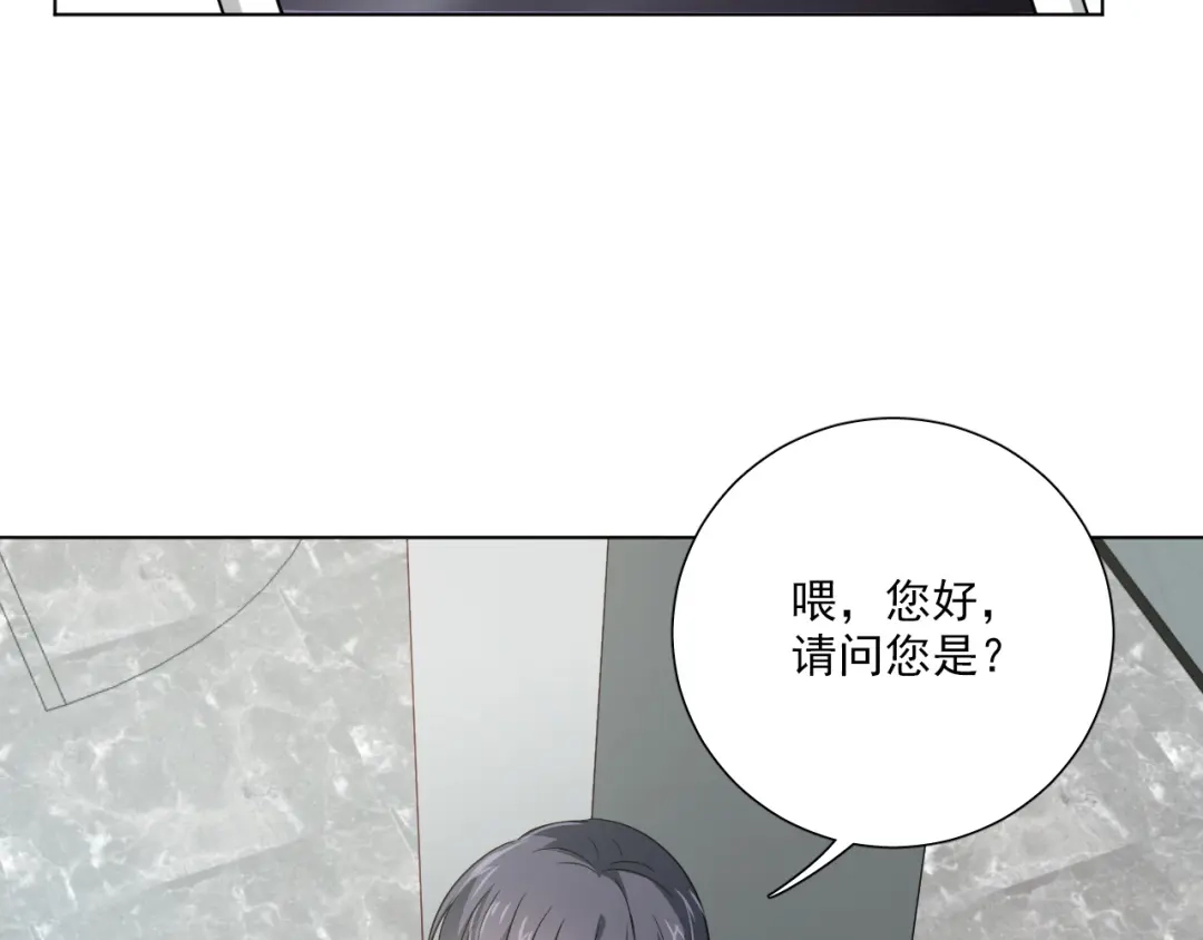 《心动预警》第十八话 第85页