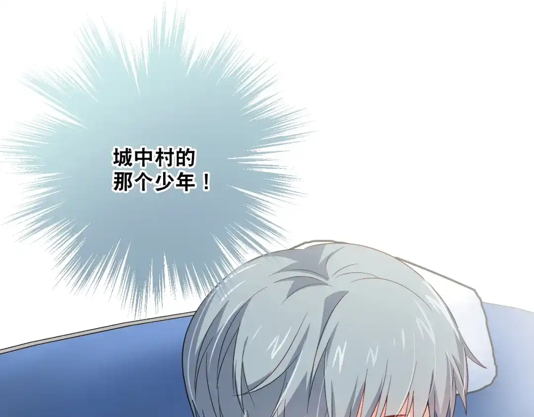 《心动预警》第十八话 第64页