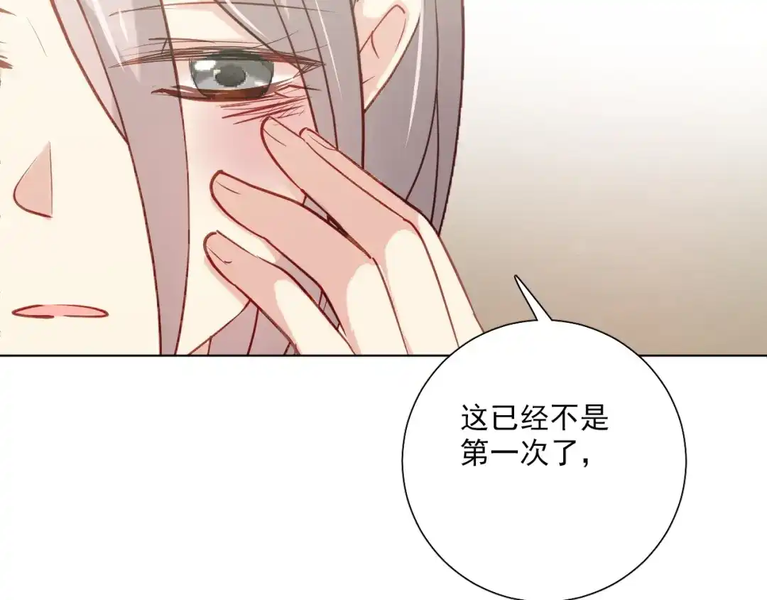 《心动预警》第十八话 第43页