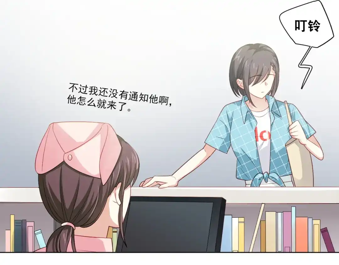 《心动预警》第十八话 第83页