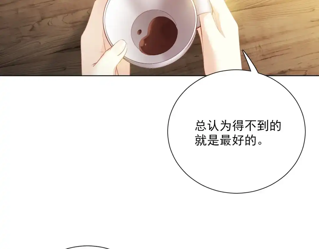 《心动预警》第十八话 第13页