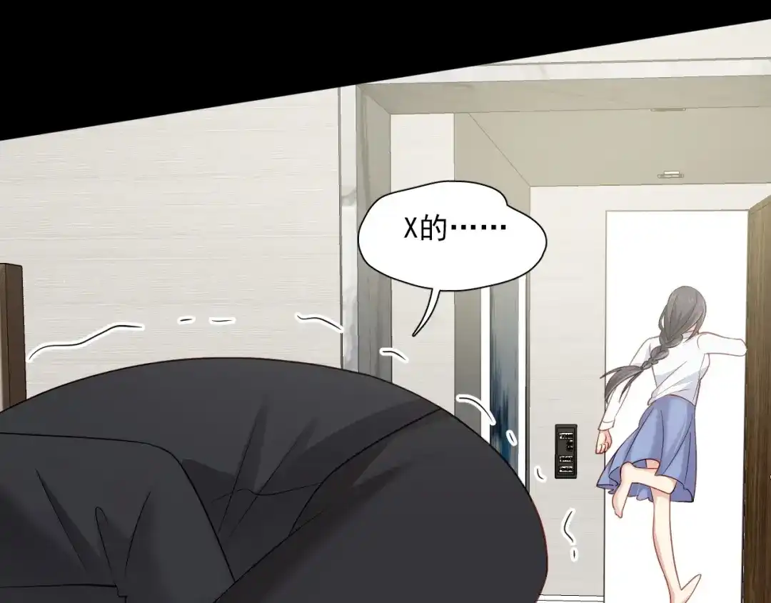 《心动预警》第十八话 第26页