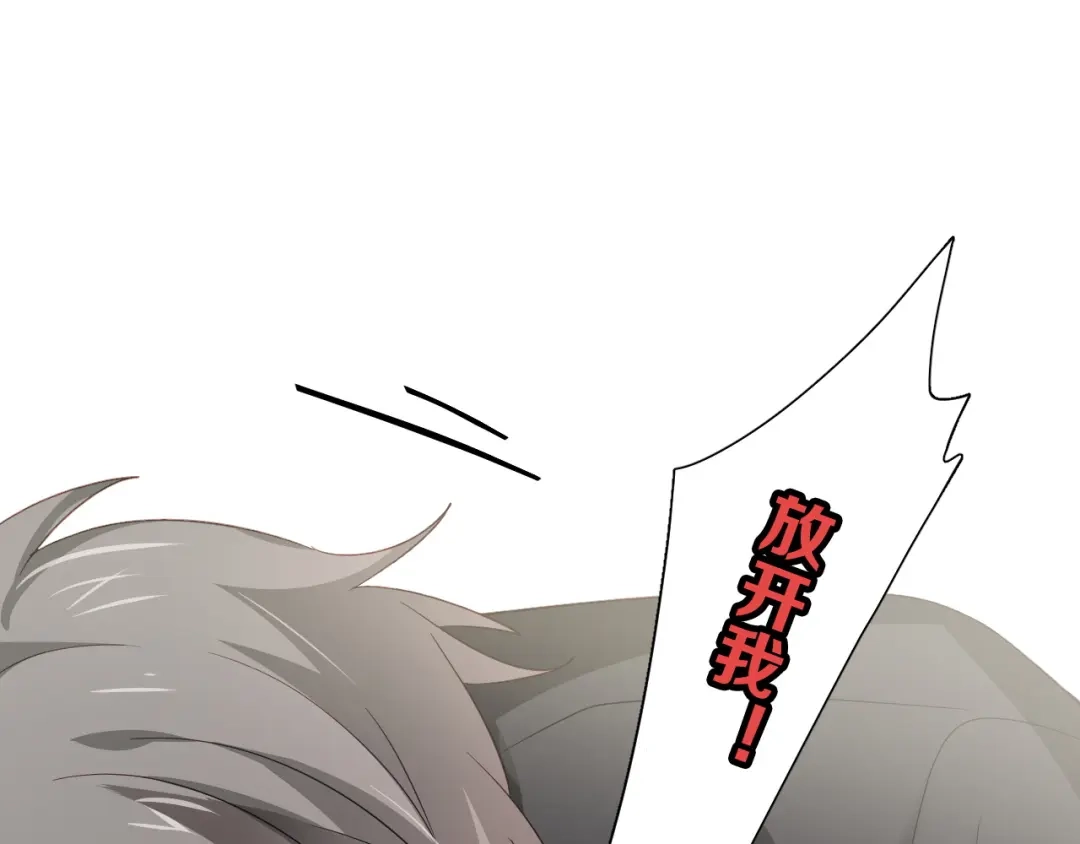 《心动预警》第十八话 第23页