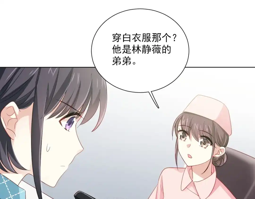《心动预警》第十八话 第81页
