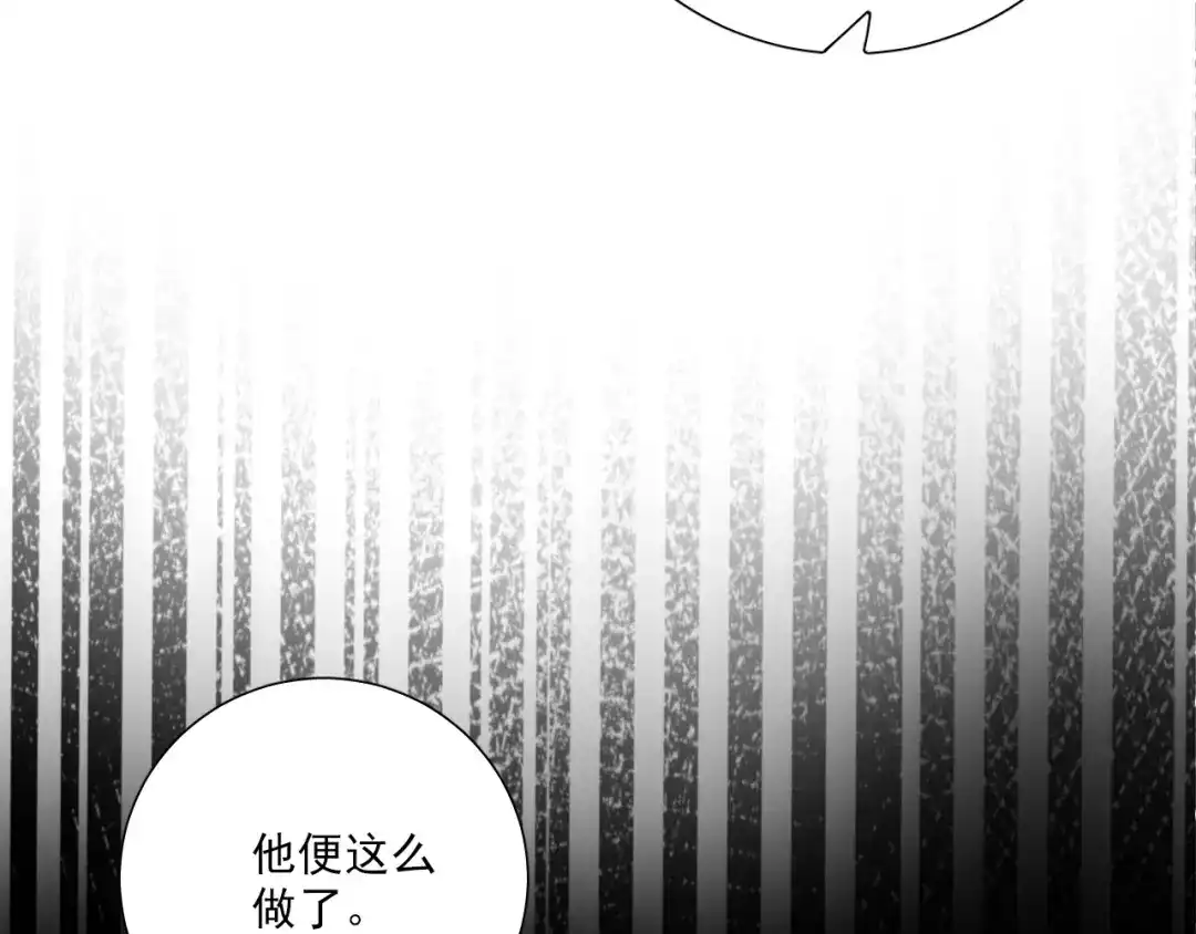《心动预警》第十八话 第16页