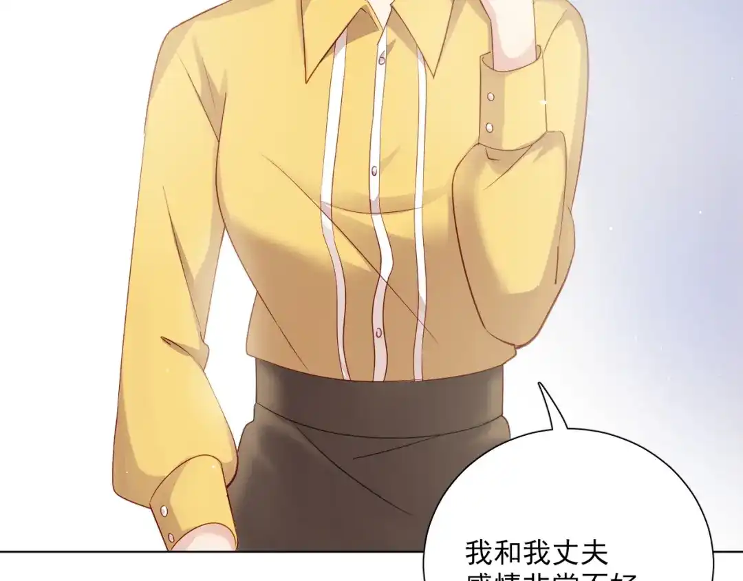 《心动预警》第十八话 第9页
