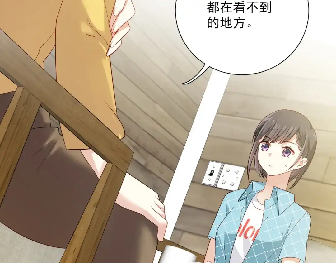 《心动预警》第十八话 第45页