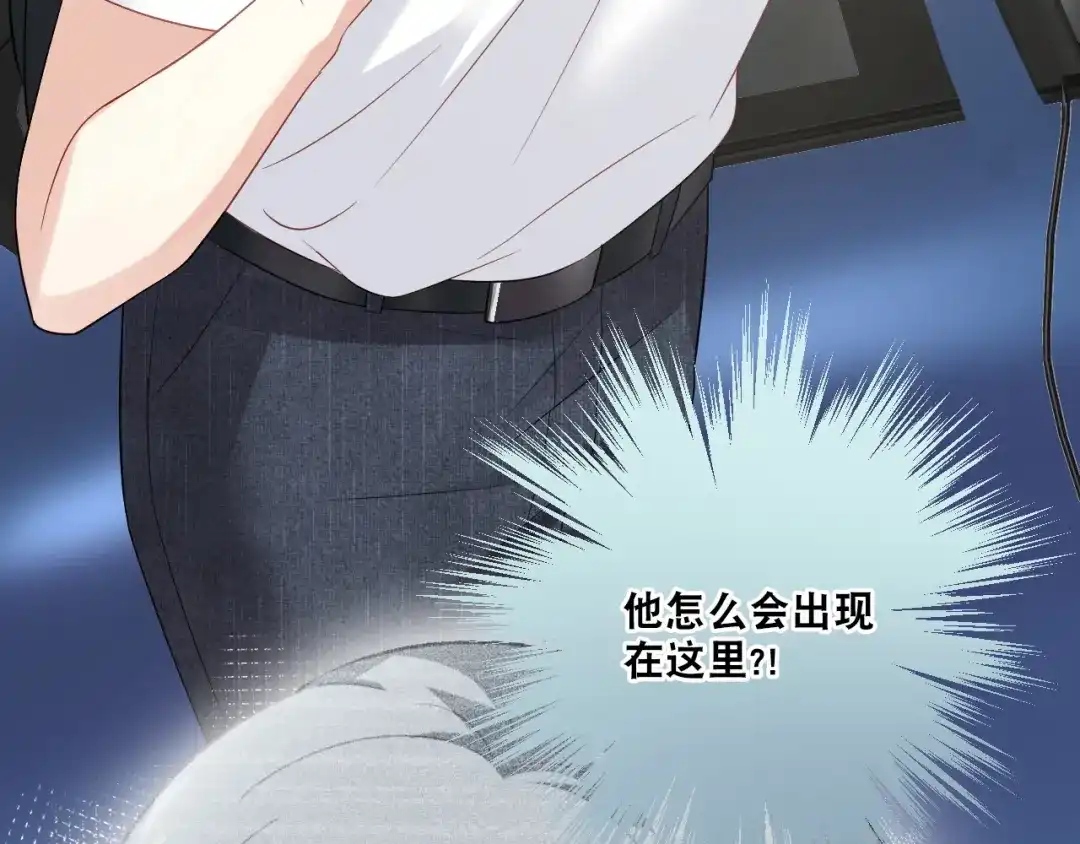 《心动预警》第十八话 第66页