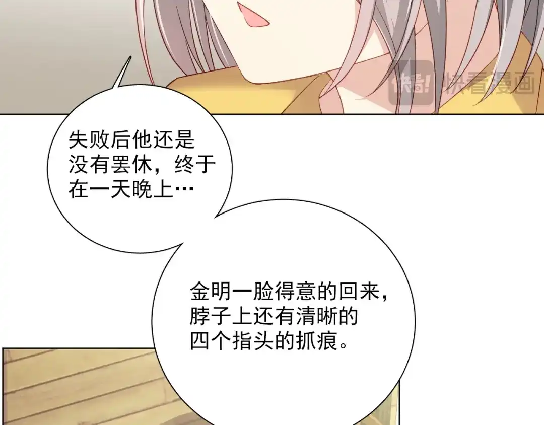 《心动预警》第十八话 第30页